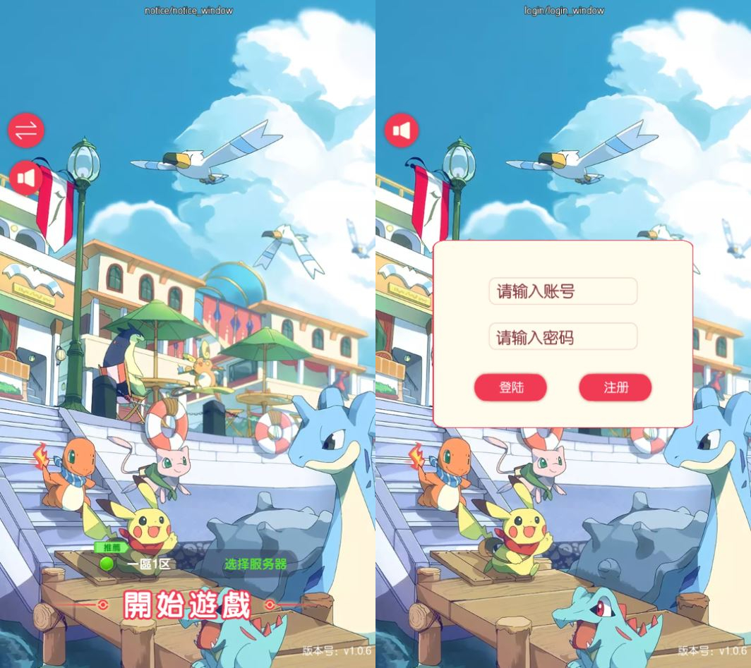 卡牌回合手游 口袋新世代 2025 最新 单机一键镜像端 + Linux 手工服务端 后台 + 教程 站长亲测
