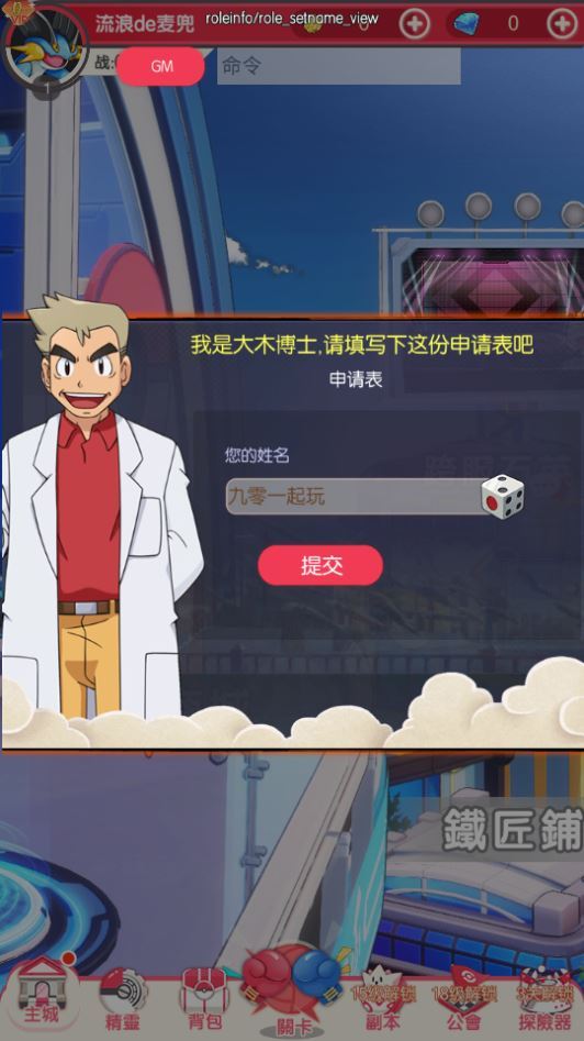 卡牌回合手游 口袋新世代 2025 最新 单机一键镜像端 + Linux 手工服务端 后台 + 教程 站长亲测