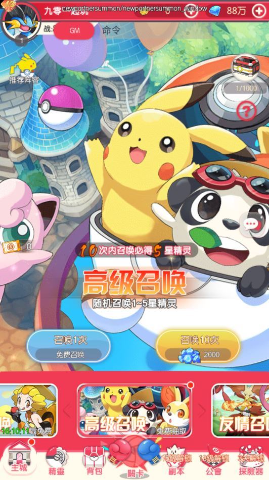 卡牌回合手游 口袋新世代 2025 最新 单机一键镜像端 + Linux 手工服务端 后台 + 教程 站长亲测