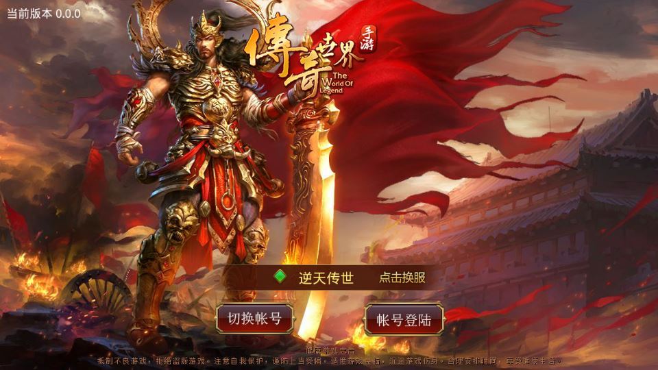 传世手游 逆天传世特戒版 2025 最新整理 单机一键即玩服务端 赠 Linux 本地学习手工端 + GM 授权物品后台 站长亲测