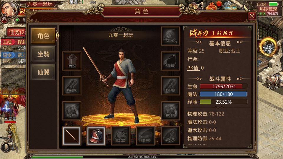 传世手游 逆天传世特戒版 2025 最新整理 单机一键即玩服务端 赠 Linux 本地学习手工端 + GM 授权物品后台 站长亲测