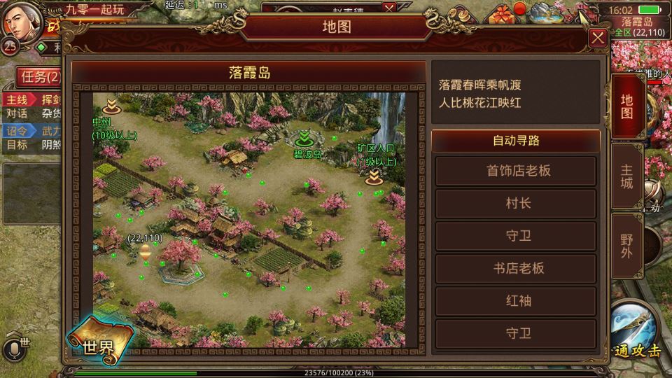 传世手游 逆天传世特戒版 2025 最新整理 单机一键即玩服务端 赠 Linux 本地学习手工端 + GM 授权物品后台 站长亲测