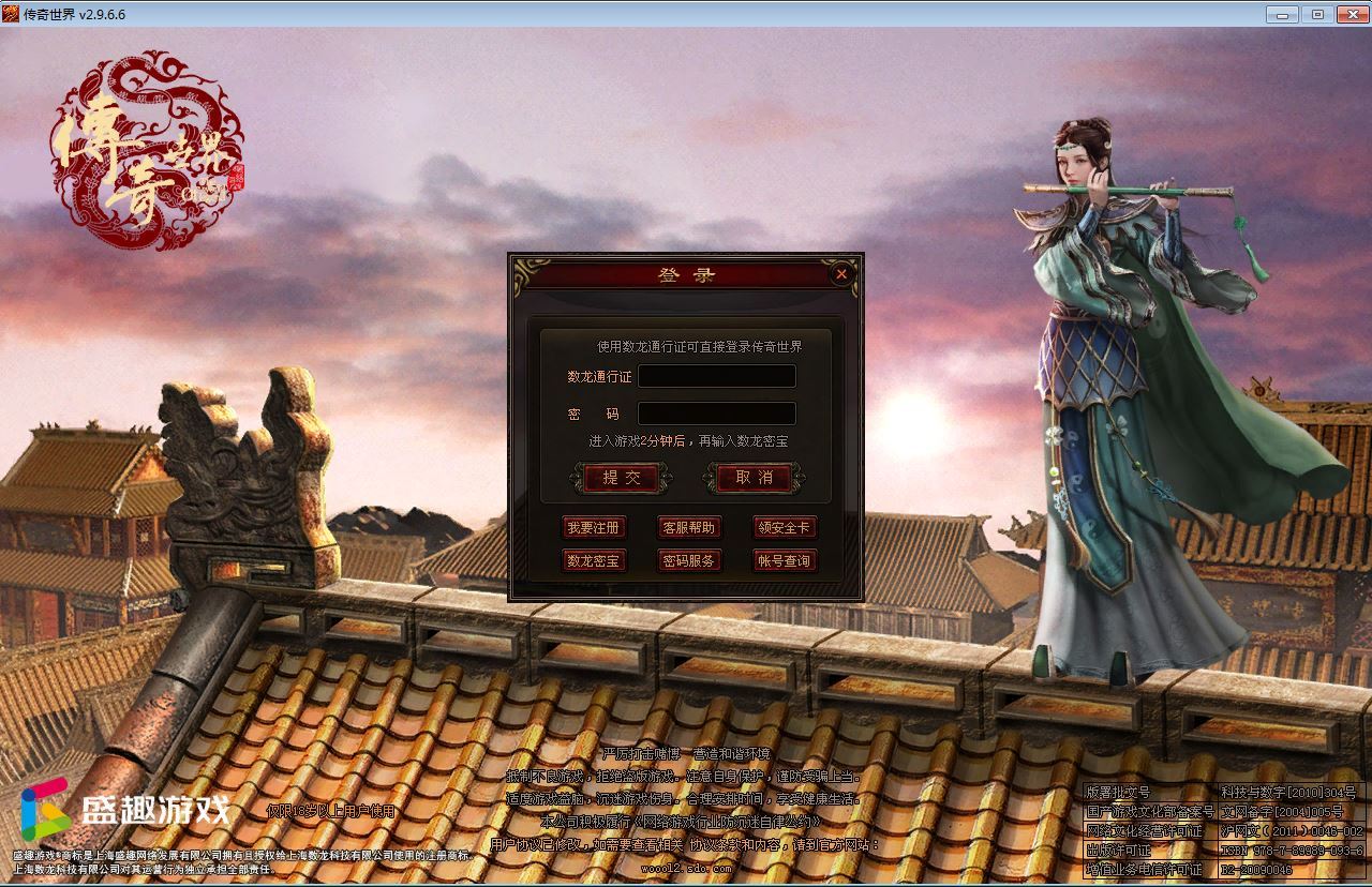 星河引擎传世端游 江山神武三职业复古版 最新整理 Win 系服务端 + 彩虹登陆器 + 客户端 + 教程 站长亲测