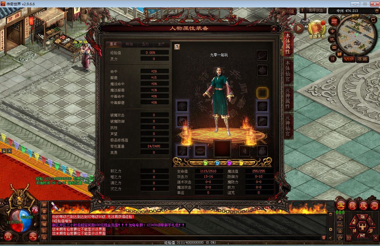 星河引擎传世端游 江山神武三职业复古版 最新整理 Win 系服务端 + 彩虹登陆器 + 客户端 + 教程 站长亲测