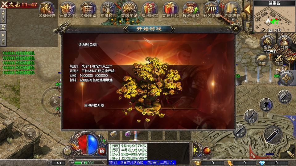 RED 引擎 180 三职业战神复古传奇手游服务端 站长亲测