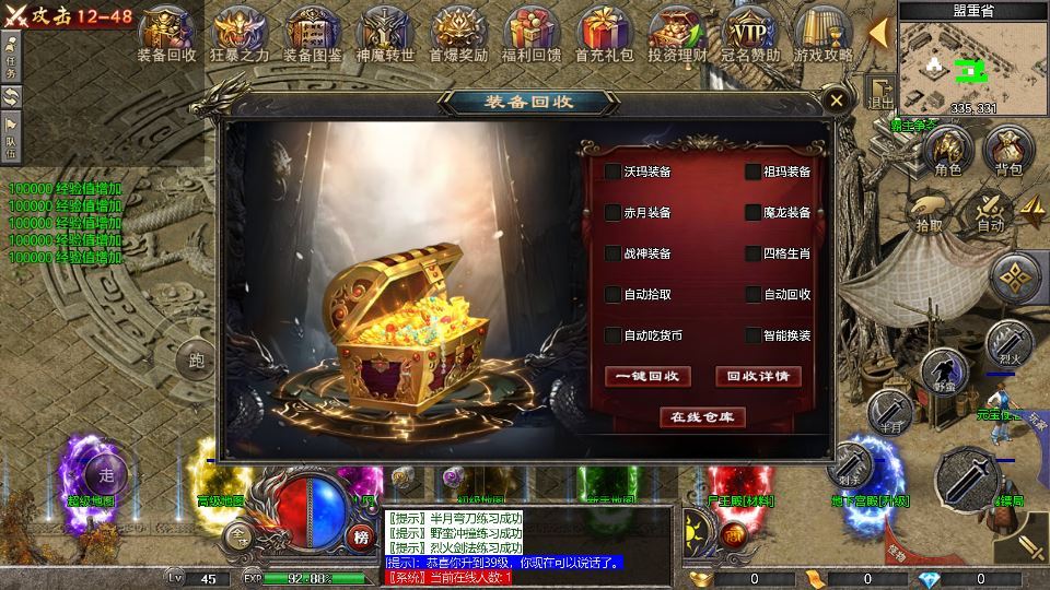 RED 引擎 180 三职业战神复古传奇手游服务端 站长亲测