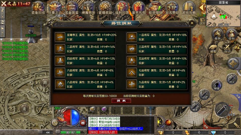RED 引擎 180 三职业战神复古传奇手游服务端 站长亲测