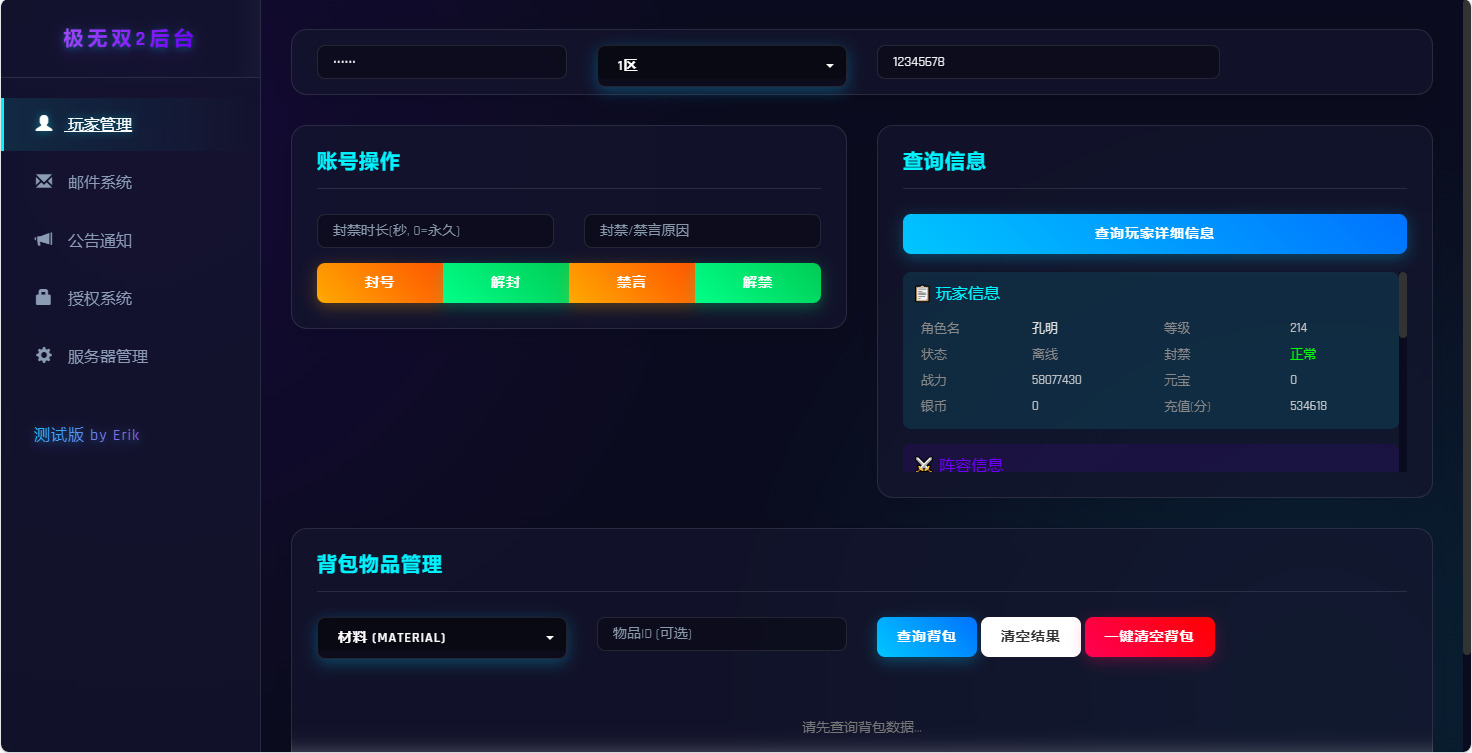 极无双2 3D动作ARPG手游服务端 新版后台