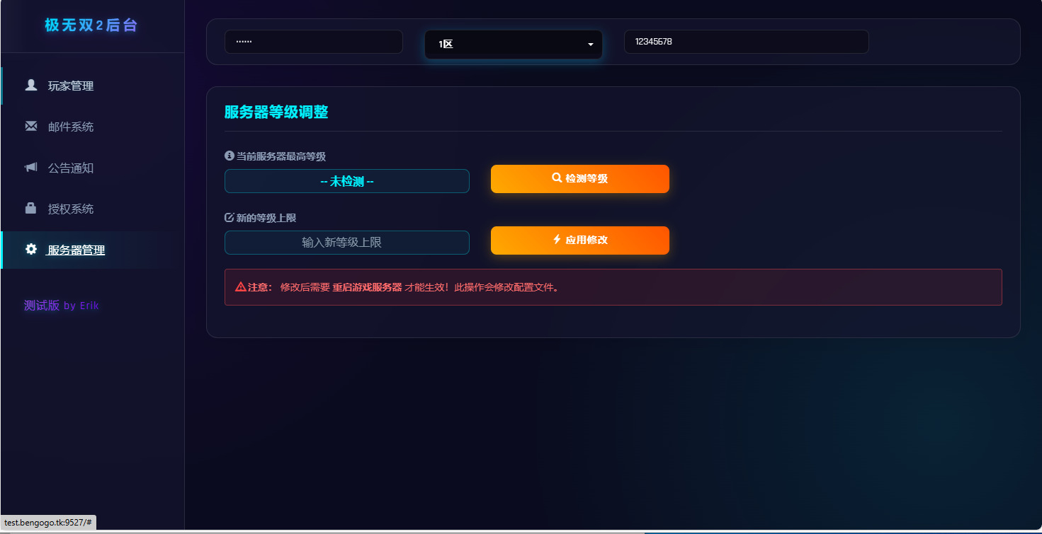 极无双2 3D动作ARPG手游服务端 新版后台