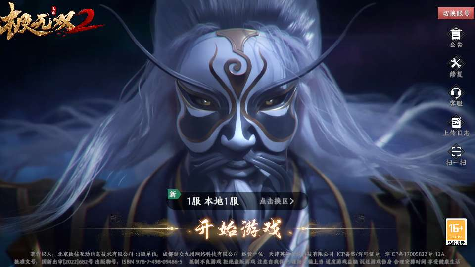 极无双2 3D动作ARPG手游服务端 新版后台