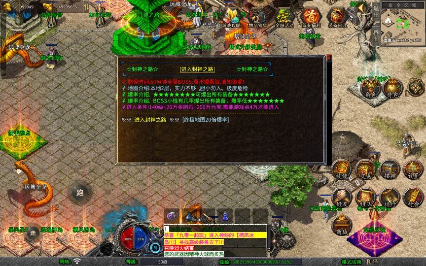 XO 三端引擎 1.80 封神暴风合击第二季 传奇手游服务端 站长亲测