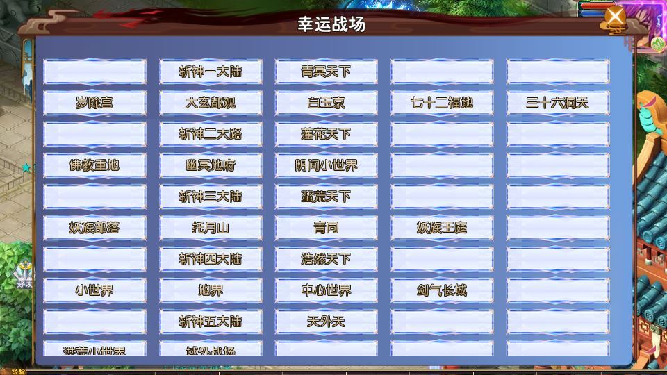 MT3 换皮梦幻 斩神剑来 6 突破尊享挂机版 一键端 + Linux 端 + 源码 + 后台 + 搭建教程