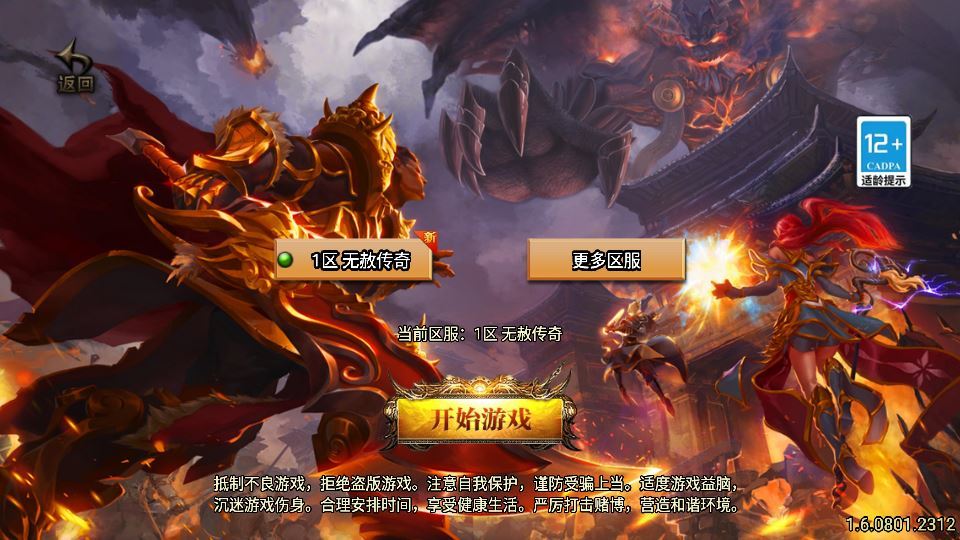 无赦传奇单职业 战神引擎白猪 3.1 特色服务端 站长亲测