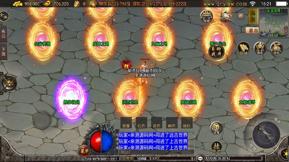 无赦传奇单职业 战神引擎白猪 3.1 特色服务端 站长亲测