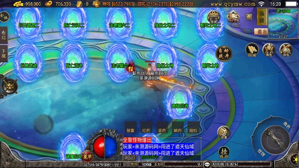 无赦传奇单职业 战神引擎白猪 3.1 特色服务端 站长亲测