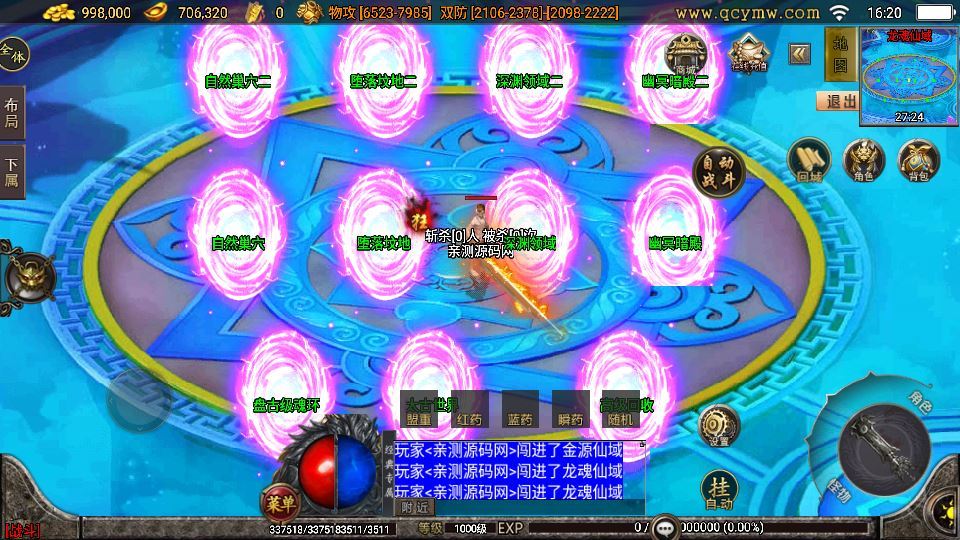 无赦传奇单职业 战神引擎白猪 3.1 特色服务端 站长亲测
