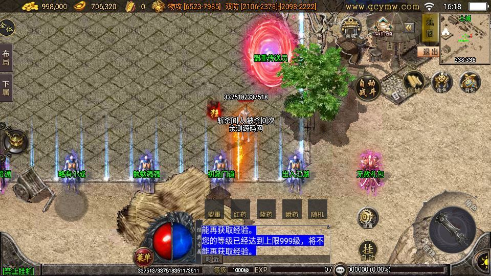 无赦传奇单职业 战神引擎白猪 3.1 特色服务端 站长亲测