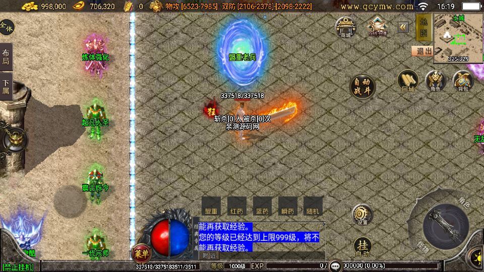 无赦传奇单职业 战神引擎白猪 3.1 特色服务端 站长亲测