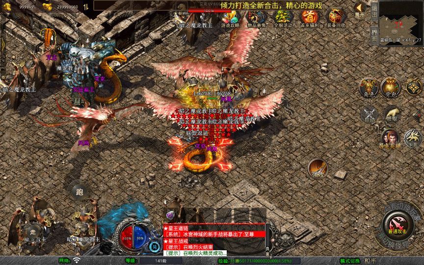 XO三端引擎1.80王者暴风合击 复古服务端 站长亲测