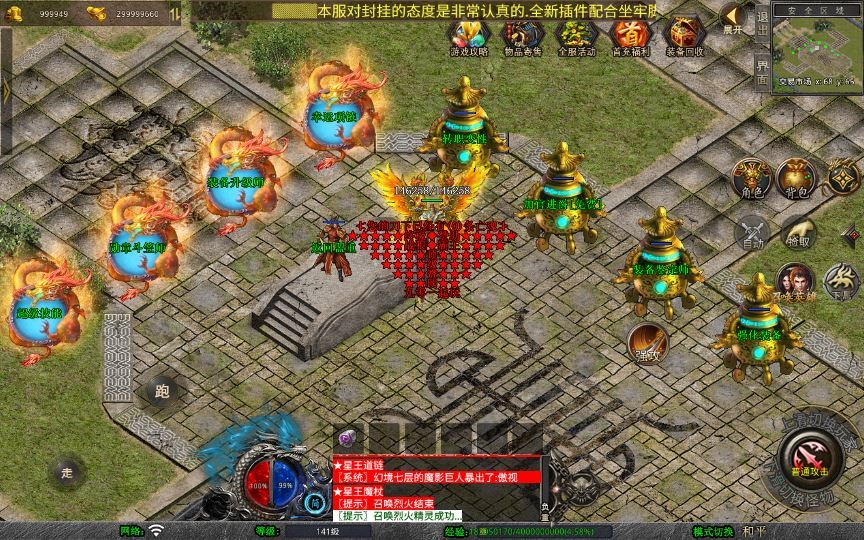 XO三端引擎1.80王者暴风合击 复古服务端 站长亲测