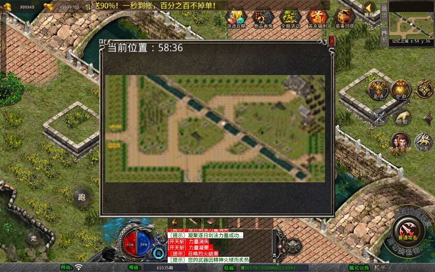 1.80 暗黑变态合击传奇手游 XO 三端引擎复古服务端 站长亲测