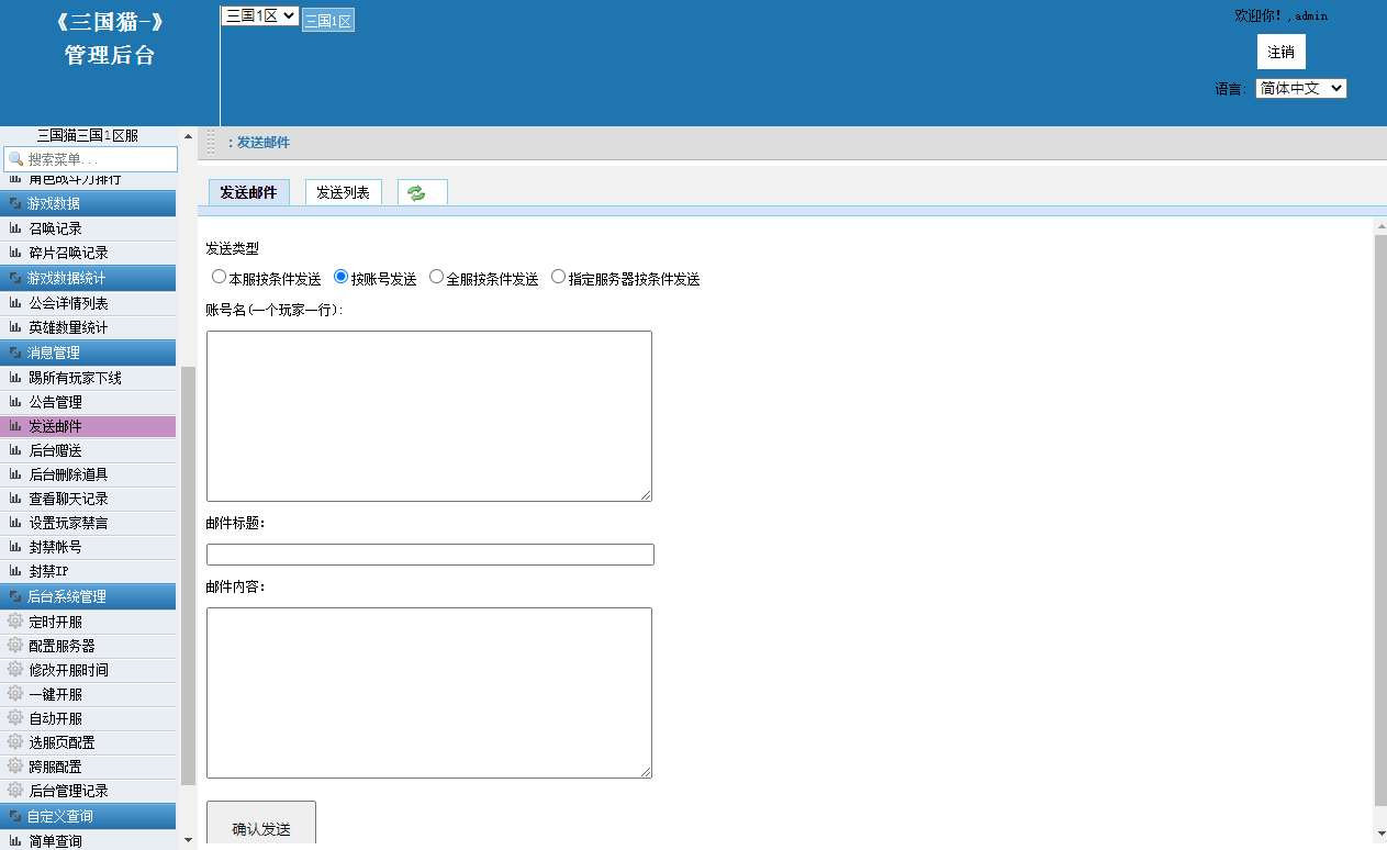 三网互通 扫荡三国 H5 跨服版 | 2026 代金券内购 | 一键镜像端 + Linux 手工端 + 管理后台