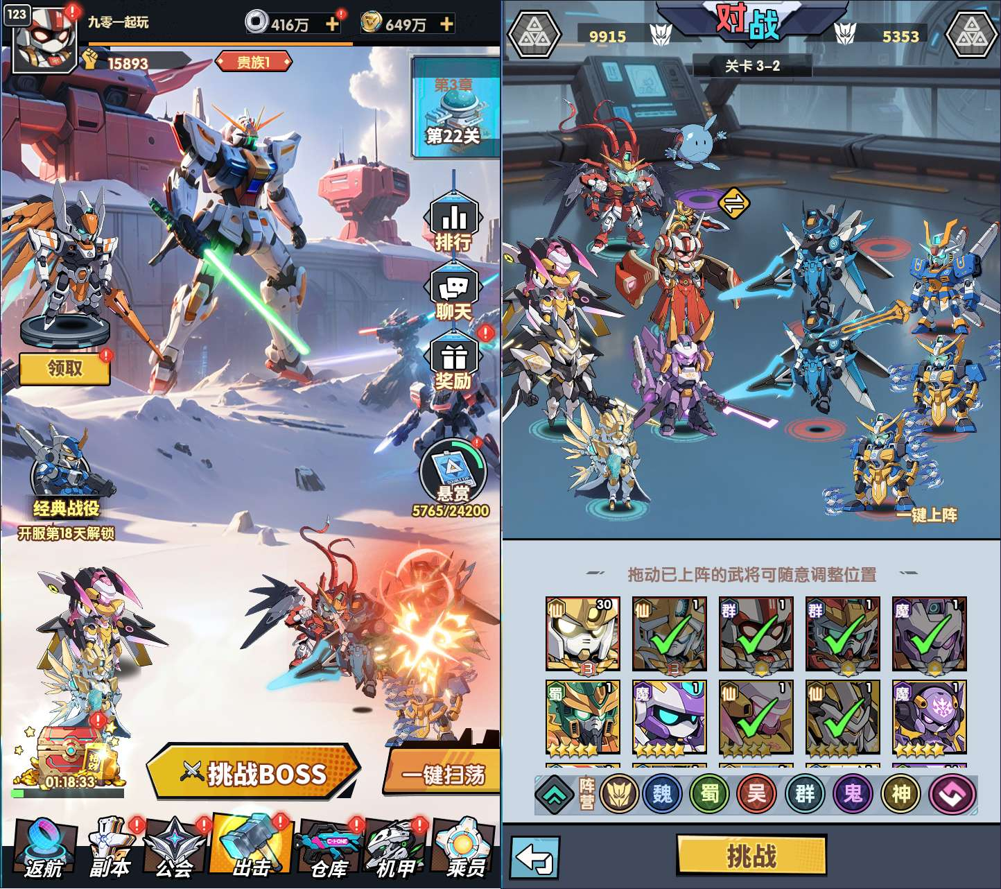 三网互通 机甲三国 H5 跨服版 | 2026 代金券内购 | 一键镜像端 + Linux 手工端 + 管理后台