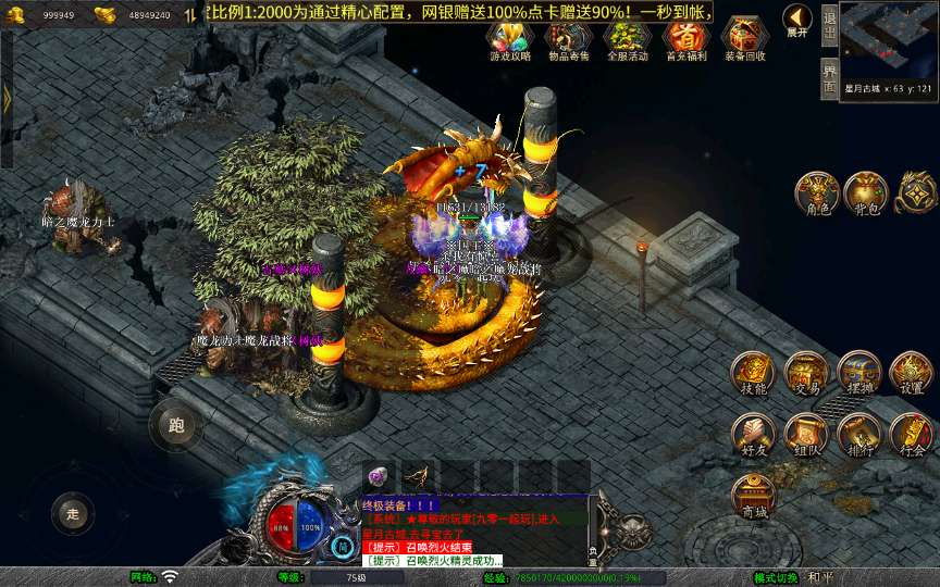 XO 引擎 1.80 圣统合击传奇手游 三端互通复古服务端 站长亲测完整地图全套