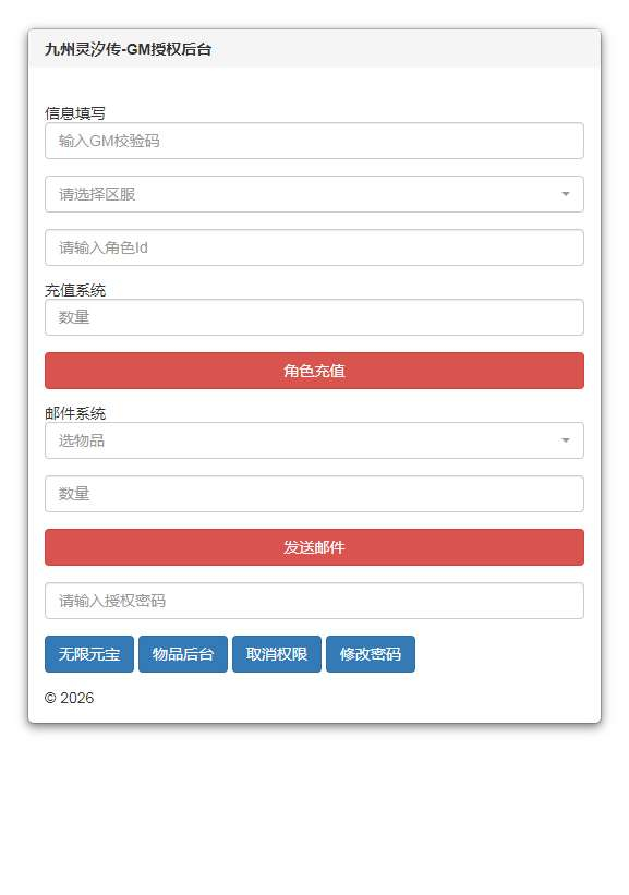 九州飞凰录灵汐 H5 手游安卓苹果电脑三网跨服内购版单机镜像 Linux 手工服务端完整版
