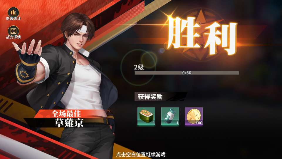 SNK 全明星激斗单机修复版安卓苹果双端卡牌回合手游 Linux 服务端 CDK 授权后台完整版