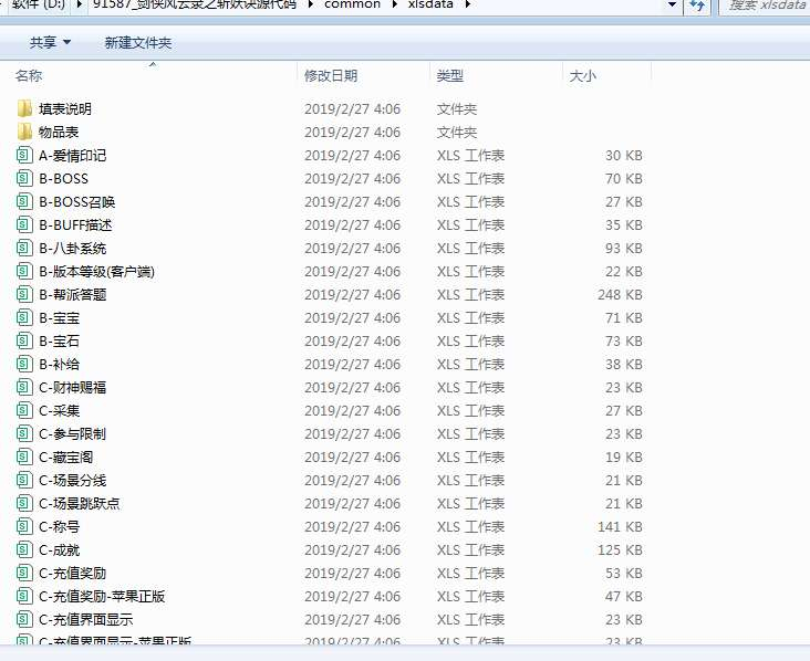 剑侠风云录之斩妖诀全套源码 前后端完整源码配套游戏策划文档