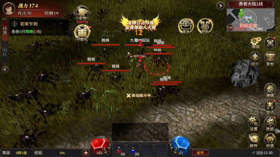大天使之战魔幻冒险奇迹 MU 手游单机修复版 Ubuntu 手工服务端 CDK 授权后台站长亲测