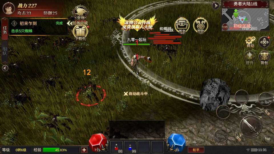 大天使之战魔幻冒险奇迹 MU 手游单机修复版 Ubuntu 手工服务端 CDK 授权后台站长亲测