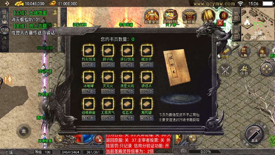战神引擎 1.76 原始复古魔龙传奇 Win 一键服务端小兰插件免授权全套教程