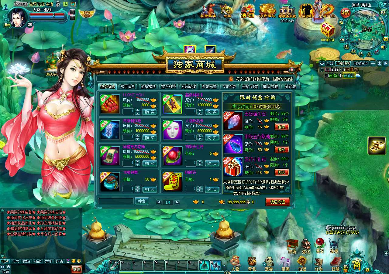 凡人修真 2-120 级版 2026Win 一键服务端 GM 工具 + 网页游戏全套搭建教程