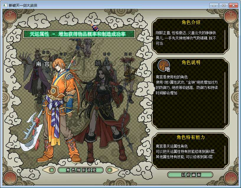 新破天一剑 95 附魔麻将端 2026Win 服务端 + PC 客户端免授权网关 GM 工具全套教程