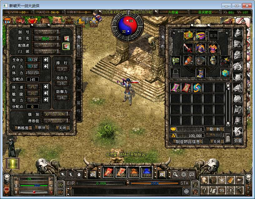 新破天一剑 95 附魔麻将端 2026Win 服务端 + PC 客户端免授权网关 GM 工具全套教程
