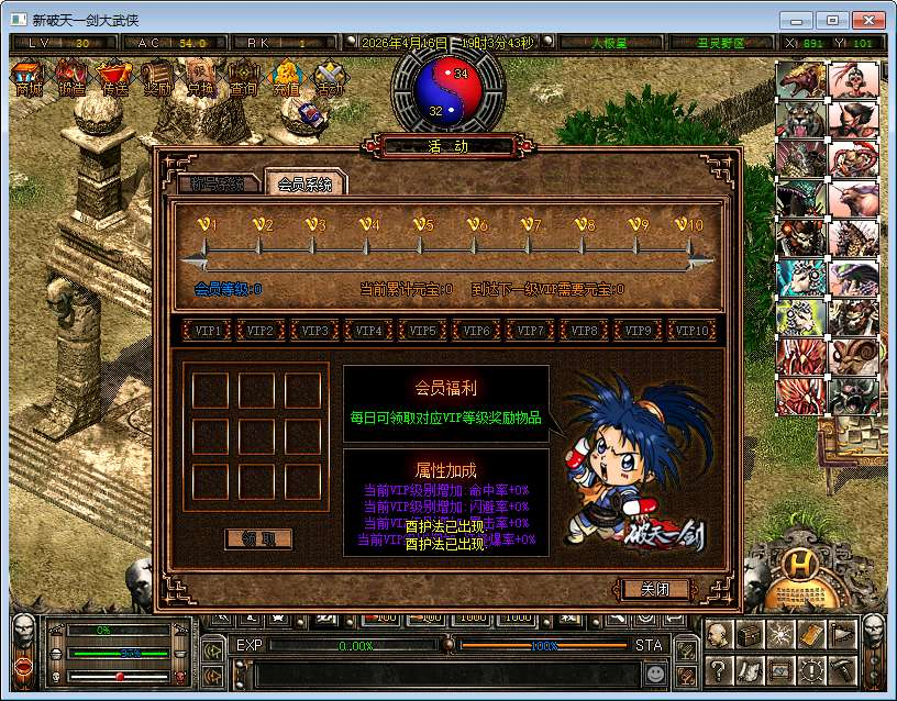 新破天一剑 95 附魔麻将端 2026Win 服务端 + PC 客户端免授权网关 GM 工具全套教程