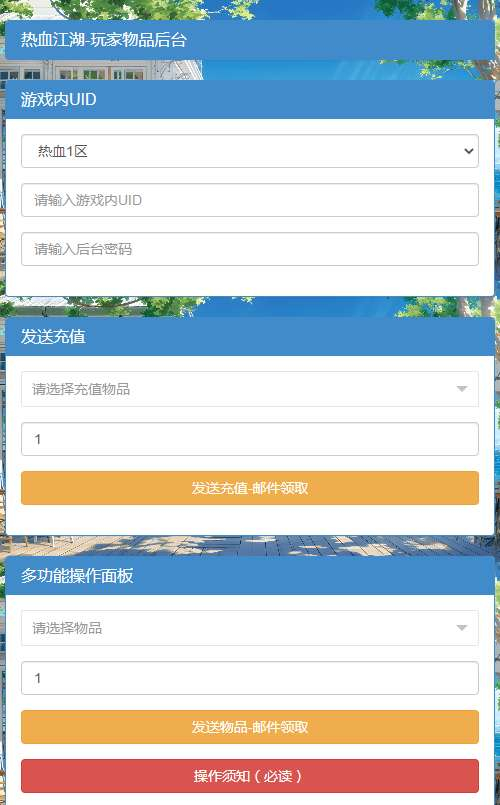 情怀江湖归来代金券内购版 2026 镜像端 Linux 服务端邀请码 CDK 后台全套教程
