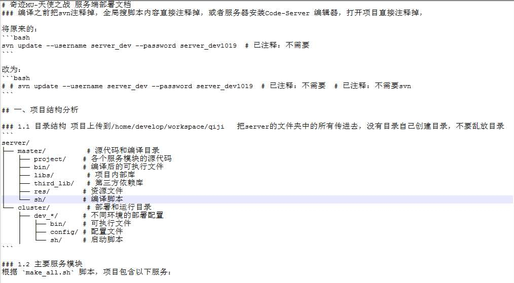 2026 整理奇迹 Mu 勇者大陆全套源码 前后端完整手游二开原生源码合集