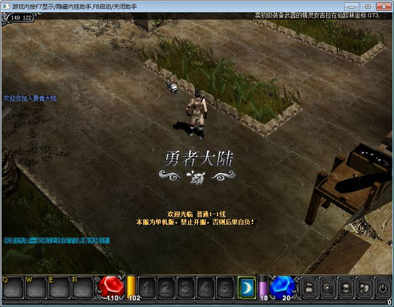 奇迹Mu1.03H怀旧版 2026Win 一键服务端 网页注册 + GM 工具 + PC 客户端全套教程