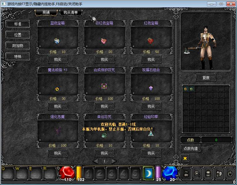 奇迹Mu1.03H怀旧版 2026Win 一键服务端 网页注册 + GM 工具 + PC 客户端全套教程