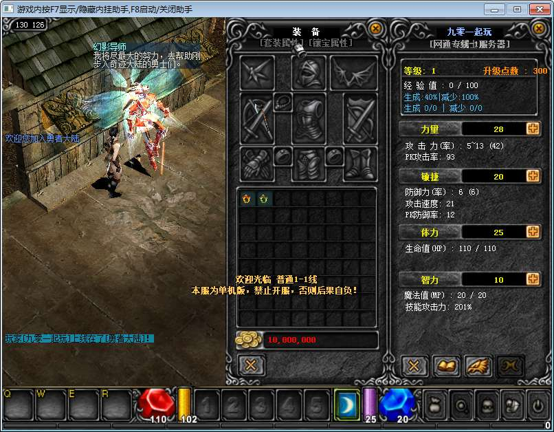 奇迹Mu1.03H怀旧版 2026Win 一键服务端 网页注册 + GM 工具 + PC 客户端全套教程