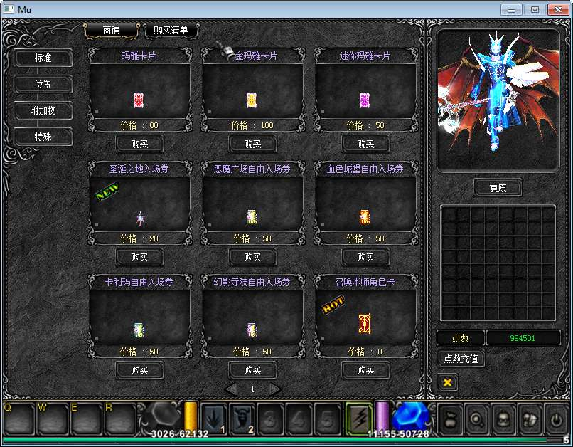 开心奇迹 Mu1.03H 扩展版 2026Win 一键服务端 网页注册 + GM 工具 + PC 客户端全套教程