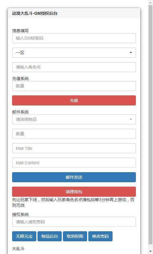 动漫大乱斗 H5 多区跨服版 2026 三网 H5 一键即玩服务端带 GM 后台