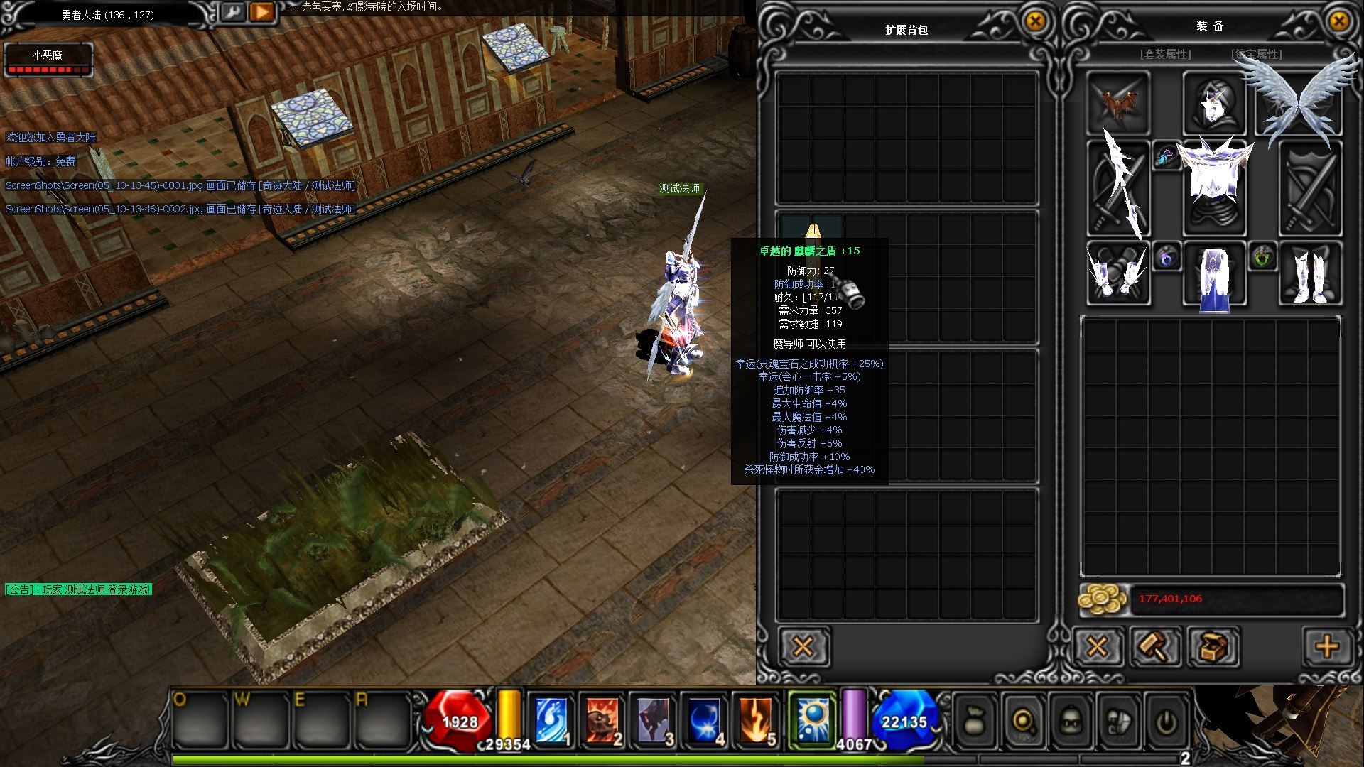 奇迹 MUETMUS6 端 Main5.2 高清高刷 FPS120 一键端 V1.0.9 全 BUG 修复免费分享
