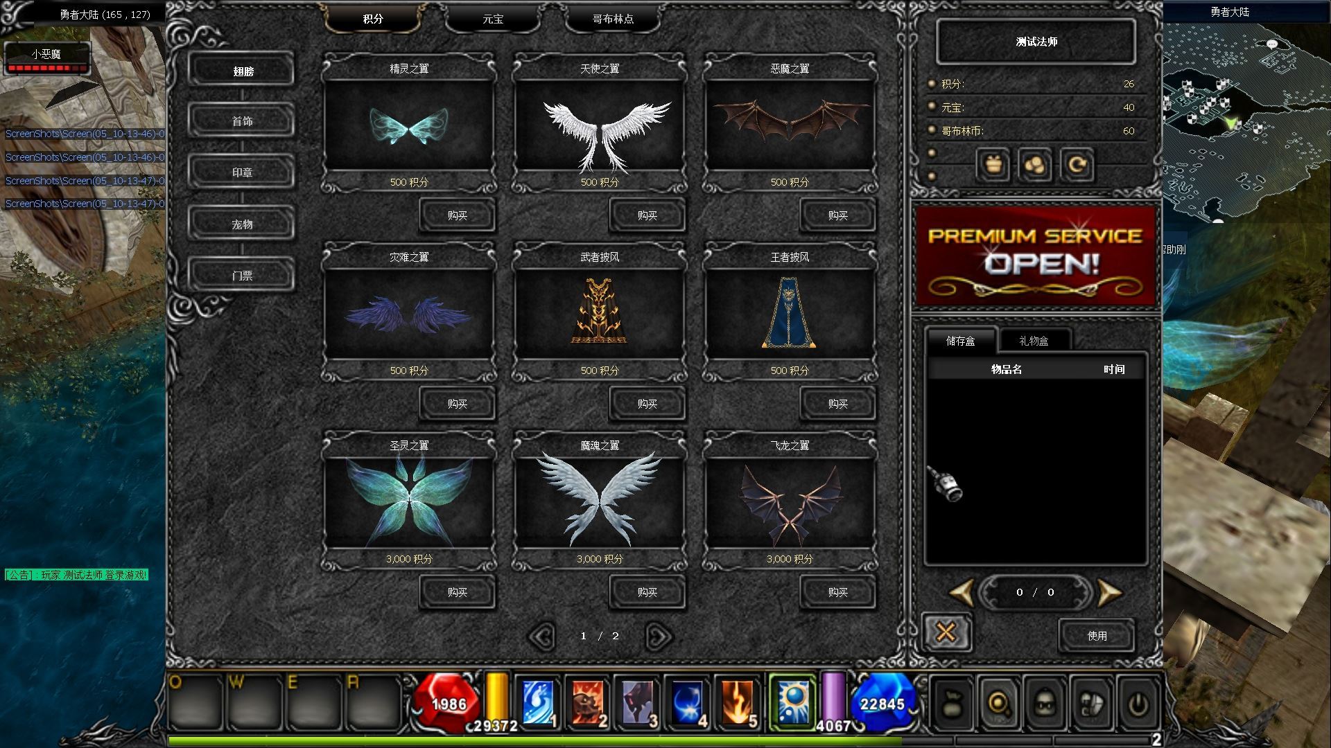 奇迹 MUETMUS6 端 Main5.2 高清高刷 FPS120 一键端 V1.0.9 全 BUG 修复免费分享