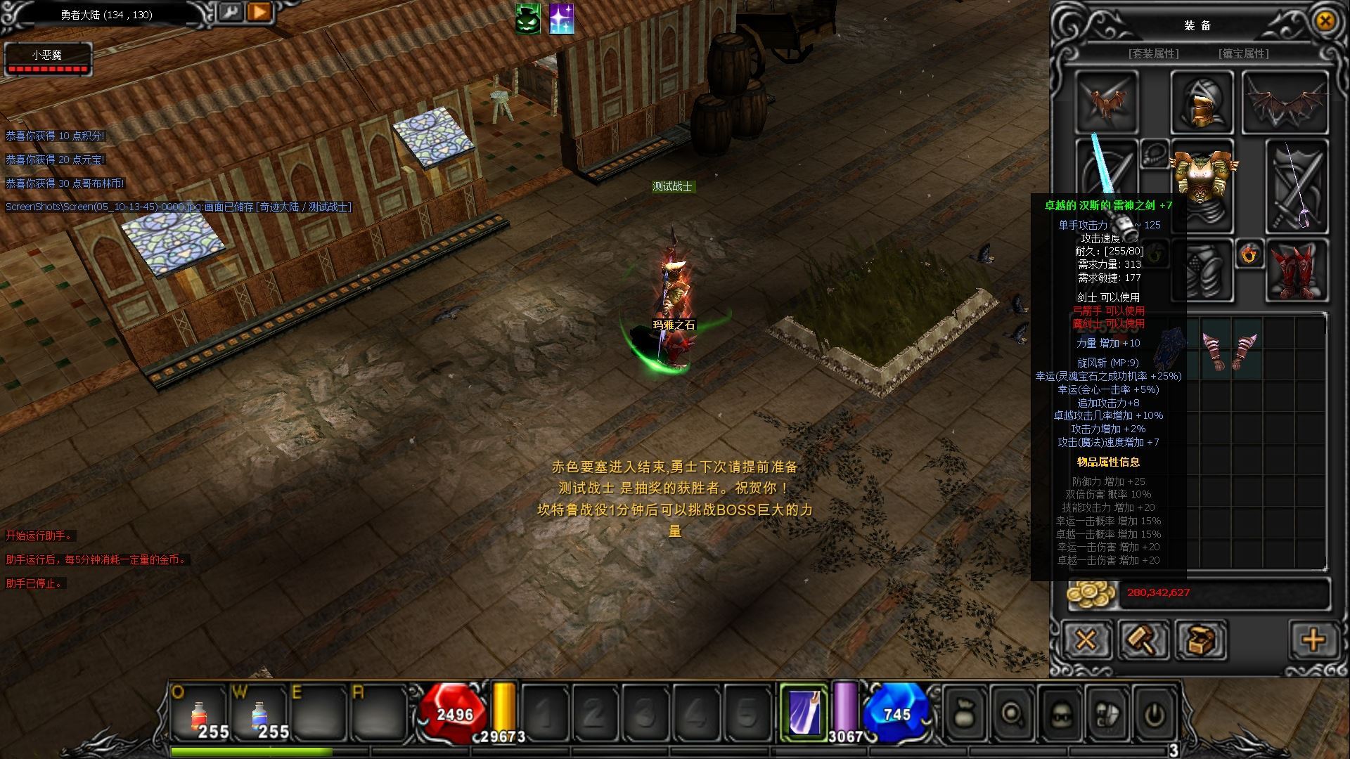 奇迹 MUETMUS6 端 Main5.2 高清高刷 FPS120 一键端 V1.0.9 全 BUG 修复免费分享