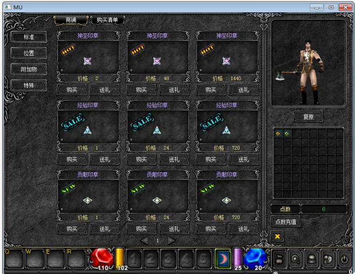 经典奇迹 MU0.97k 免 SQL 版 2026 整理 Win 一键即玩服务端网页注册 GM 工具 + PC 客户端教程
