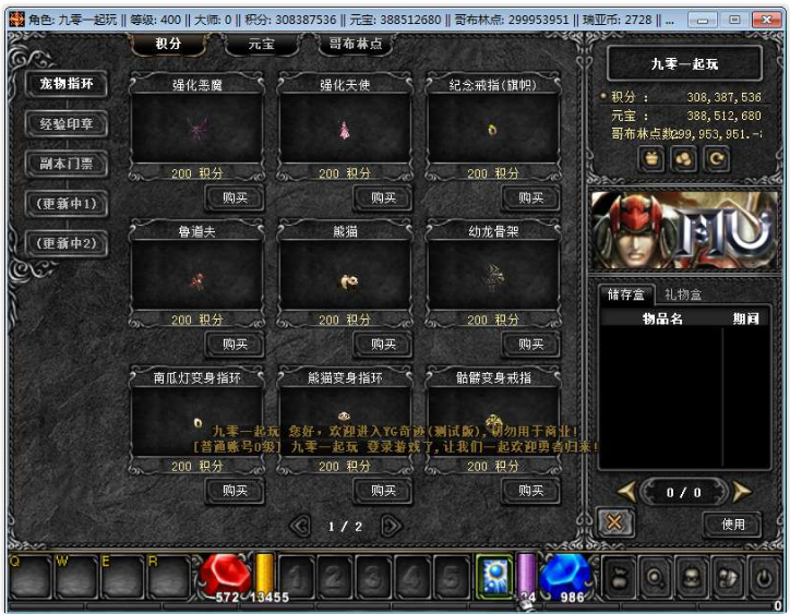 远古奇迹第一版 2026 整理 Win 一键即玩服务端网页注册 GM 工具 + PC 客户端教程